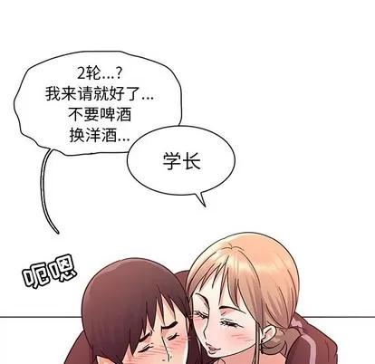我的老婆是模特 我的老婆是模特 | 第5章 第111页