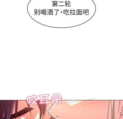 我的老婆是模特 我的老婆是模特 | 第5章 第113页