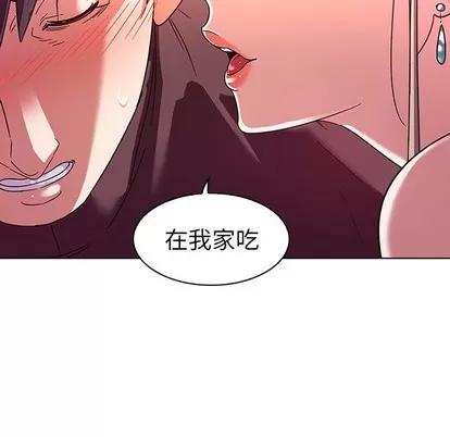 我的老婆是模特 我的老婆是模特 | 第5章 第114页