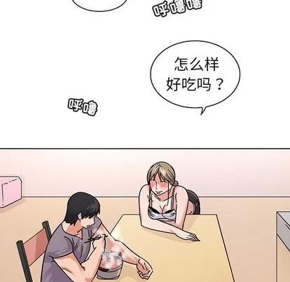 我的老婆是模特 我的老婆是模特 | 第6章 第12页