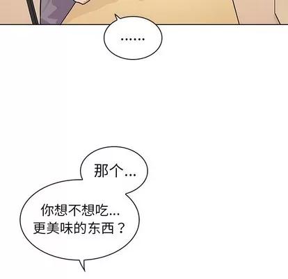 我的老婆是模特 我的老婆是模特 | 第6章 第13页