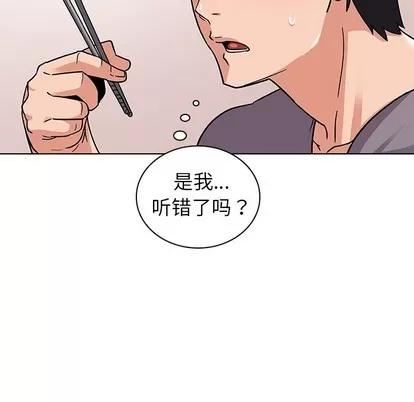 我的老婆是模特 我的老婆是模特 | 第6章 第16页
