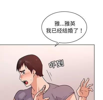 我的老婆是模特 我的老婆是模特 | 第6章 第21页