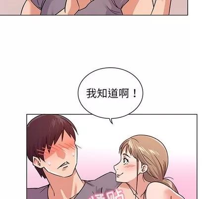 我的老婆是模特 我的老婆是模特 | 第6章 第22页