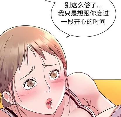 我的老婆是模特 我的老婆是模特 | 第6章 第24页