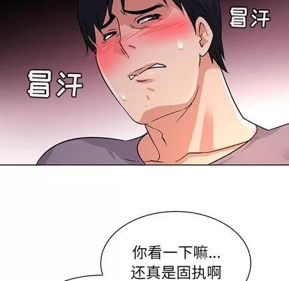 我的老婆是模特 我的老婆是模特 | 第6章 第26页