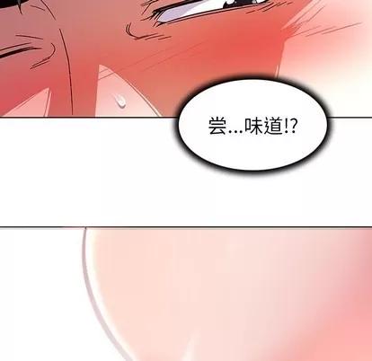 我的老婆是模特 我的老婆是模特 | 第6章 第29页