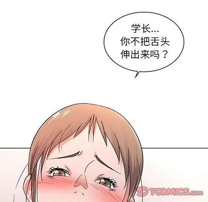 我的老婆是模特 我的老婆是模特 | 第6章 第34页