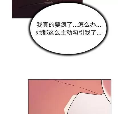 我的老婆是模特 我的老婆是模特 | 第6章 第38页