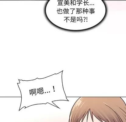 我的老婆是模特 我的老婆是模特 | 第6章 第41页