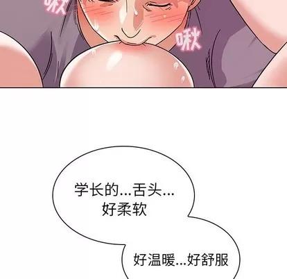 我的老婆是模特 我的老婆是模特 | 第6章 第44页