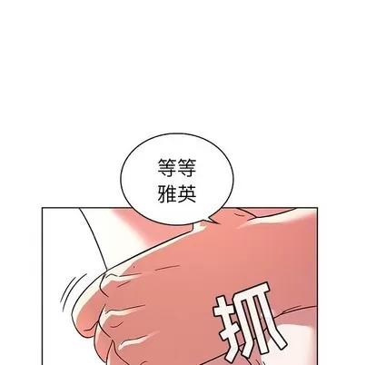 我的老婆是模特 我的老婆是模特 | 第6章 第49页