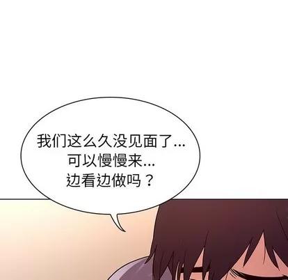 我的老婆是模特 我的老婆是模特 | 第6章 第52页