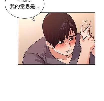 我的老婆是模特 我的老婆是模特 | 第6章 第57页