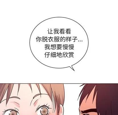 我的老婆是模特 我的老婆是模特 | 第6章 第58页