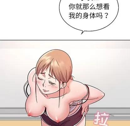 我的老婆是模特 我的老婆是模特 | 第6章 第62页
