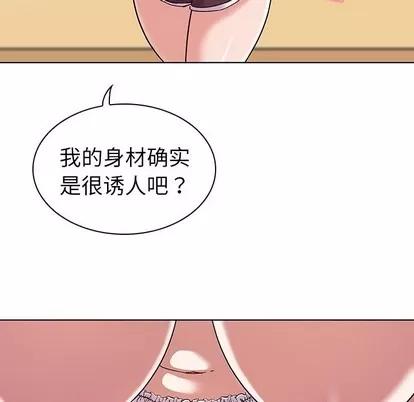 我的老婆是模特 我的老婆是模特 | 第6章 第63页