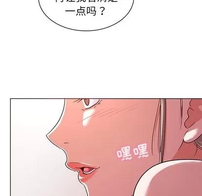 我的老婆是模特 我的老婆是模特 | 第6章 第68页