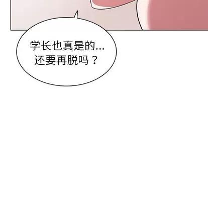 我的老婆是模特 我的老婆是模特 | 第6章 第69页
