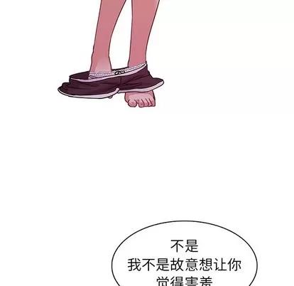 我的老婆是模特 我的老婆是模特 | 第6章 第76页