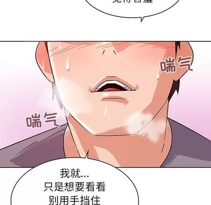 我的老婆是模特 我的老婆是模特 | 第6章 第77页