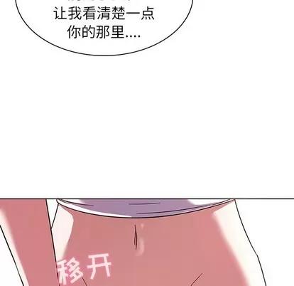 我的老婆是模特 我的老婆是模特 | 第6章 第78页