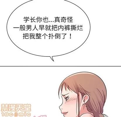 我的老婆是模特 我的老婆是模特 | 第6章 第80页