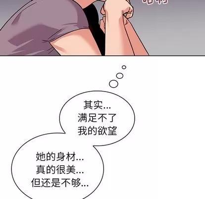 我的老婆是模特 我的老婆是模特 | 第6章 第83页