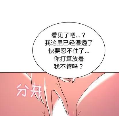 我的老婆是模特 我的老婆是模特 | 第6章 第88页
