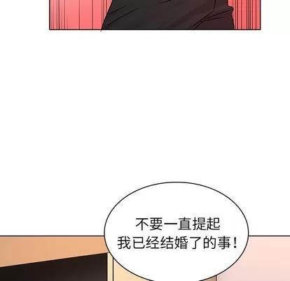 我的老婆是模特 我的老婆是模特 | 第6章 第91页