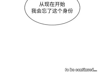 我的老婆是模特 我的老婆是模特 | 第6章 第97页