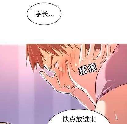 我的老婆是模特 我的老婆是模特 | 第7章 第9页