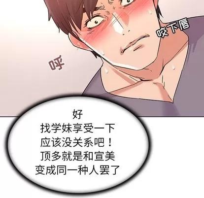 我的老婆是模特 我的老婆是模特 | 第7章 第13页