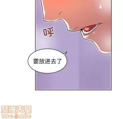 我的老婆是模特 我的老婆是模特 | 第7章 第15页