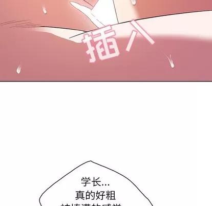 我的老婆是模特 我的老婆是模特 | 第7章 第18页