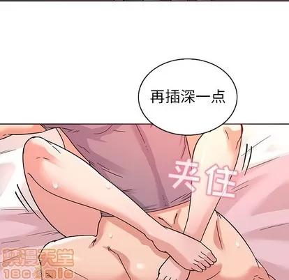 我的老婆是模特 我的老婆是模特 | 第7章 第20页