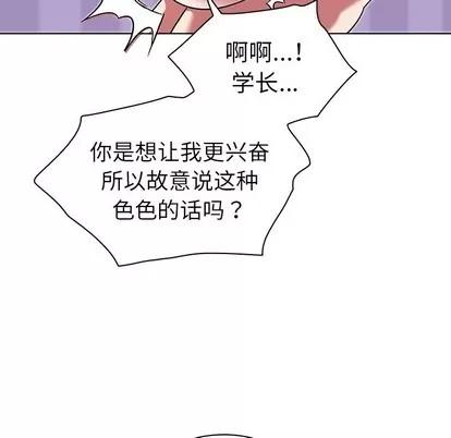 我的老婆是模特 我的老婆是模特 | 第7章 第32页