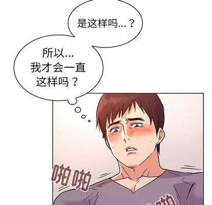 我的老婆是模特 我的老婆是模特 | 第7章 第33页