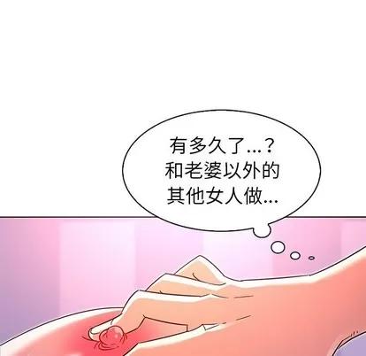 我的老婆是模特 我的老婆是模特 | 第7章 第37页