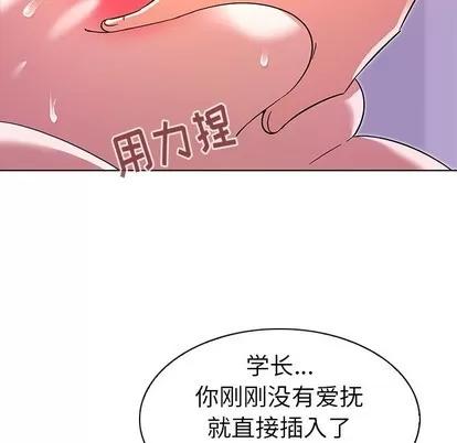 我的老婆是模特 我的老婆是模特 | 第7章 第38页