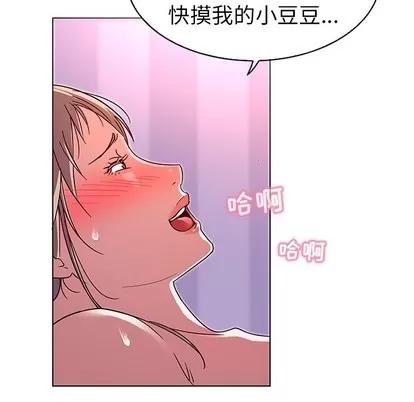 我的老婆是模特 我的老婆是模特 | 第7章 第39页