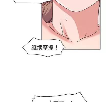 我的老婆是模特 我的老婆是模特 | 第7章 第43页