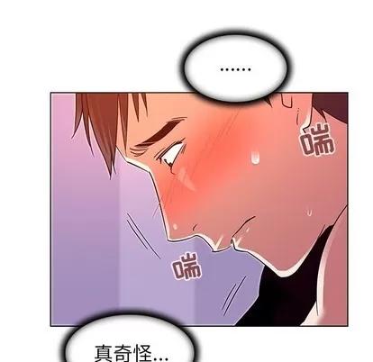 我的老婆是模特 我的老婆是模特 | 第7章 第46页