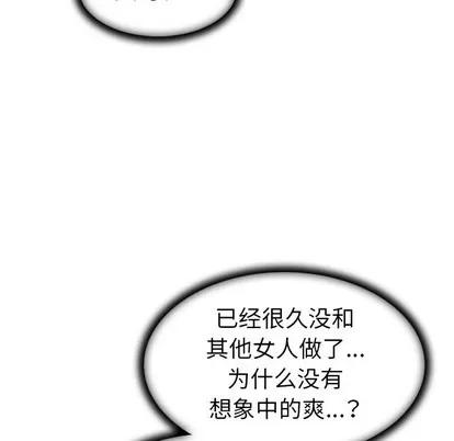 我的老婆是模特 我的老婆是模特 | 第7章 第47页