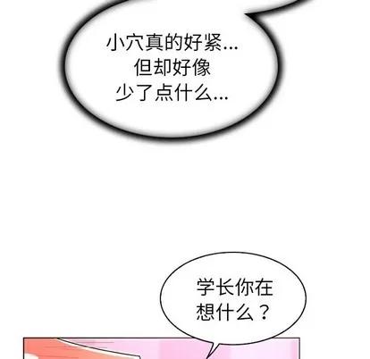 我的老婆是模特 我的老婆是模特 | 第7章 第48页