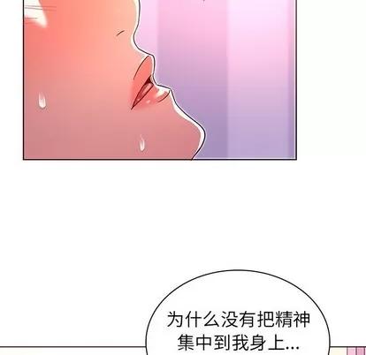 我的老婆是模特 我的老婆是模特 | 第7章 第49页
