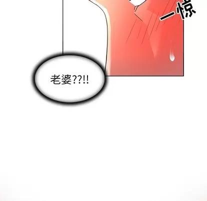我的老婆是模特 我的老婆是模特 | 第7章 第52页
