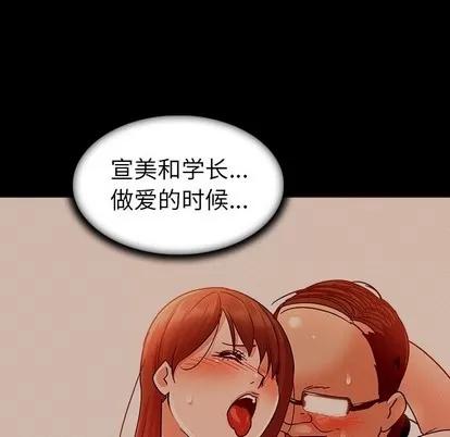 我的老婆是模特 我的老婆是模特 | 第7章 第56页