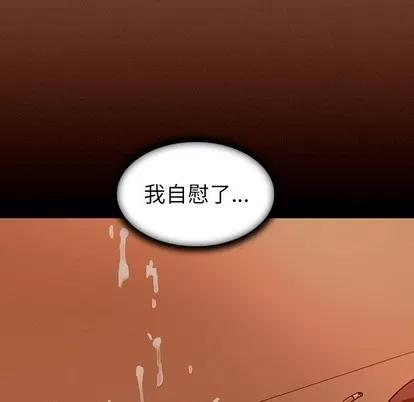 我的老婆是模特 我的老婆是模特 | 第7章 第61页