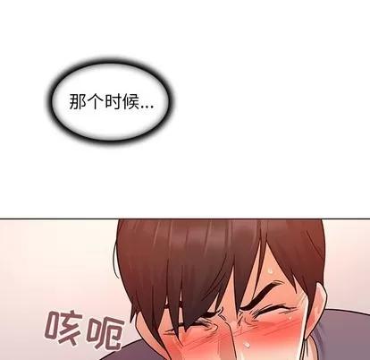 我的老婆是模特 我的老婆是模特 | 第7章 第68页